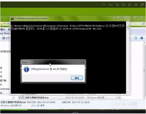 按键精灵后台鼠标单击图文教程