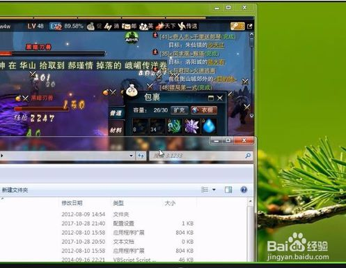 按键精灵后台鼠标单击图文教程