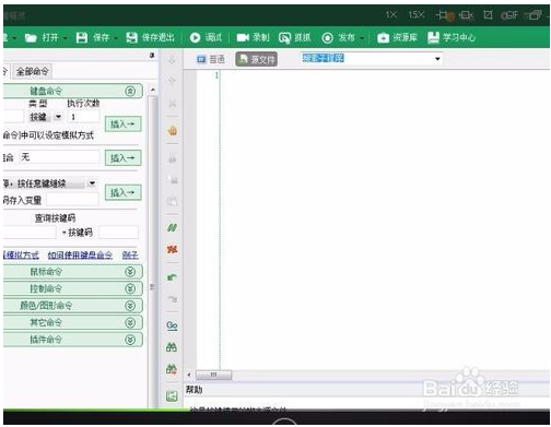按键精灵后台鼠标单击图文教程