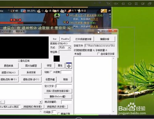 按键精灵后台鼠标单击图文教程