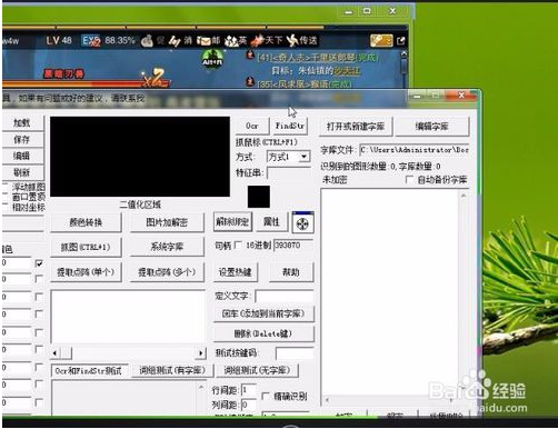 按键精灵后台鼠标单击图文教程