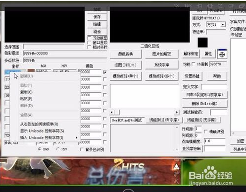 按键精灵后台鼠标单击图文教程