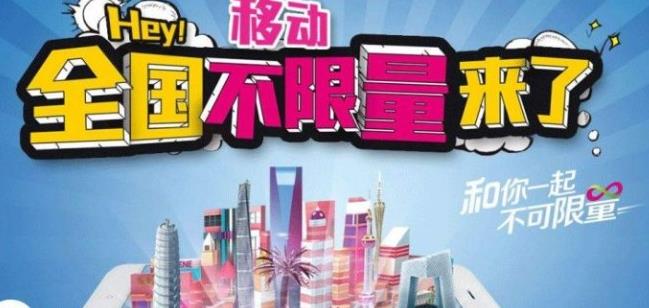 中国移动2021年5G套餐价格表 移动光纤宽带套餐价格介绍[多图]图片2