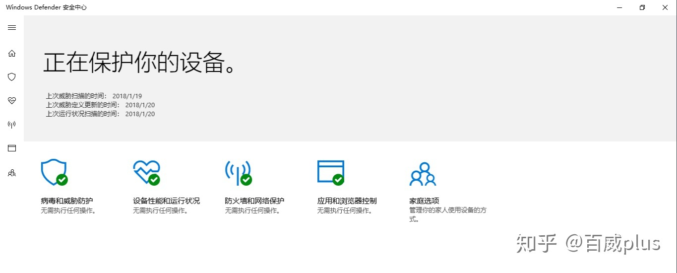 推荐杀毒软件 知乎