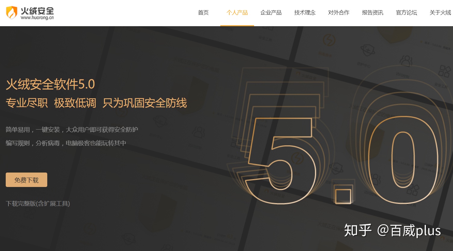 推荐杀毒软件 知乎