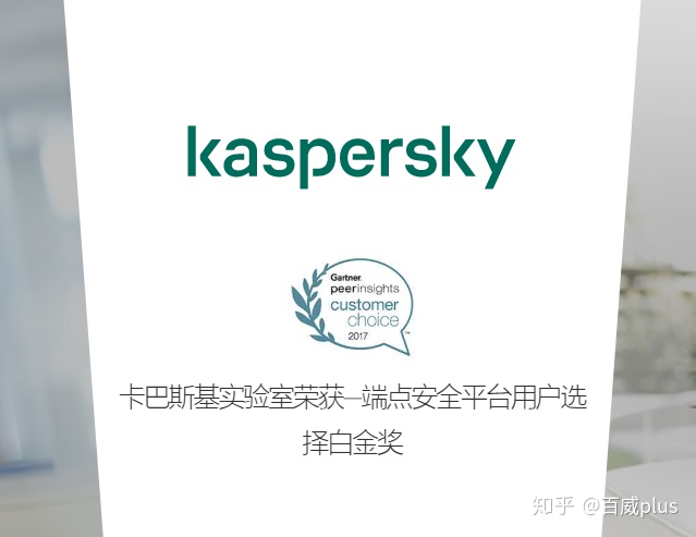 推荐杀毒软件 知乎