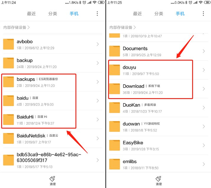 小米手机如何清理系统内存