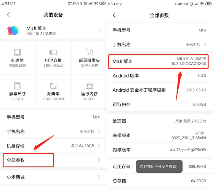 小米手机如何清理系统内存