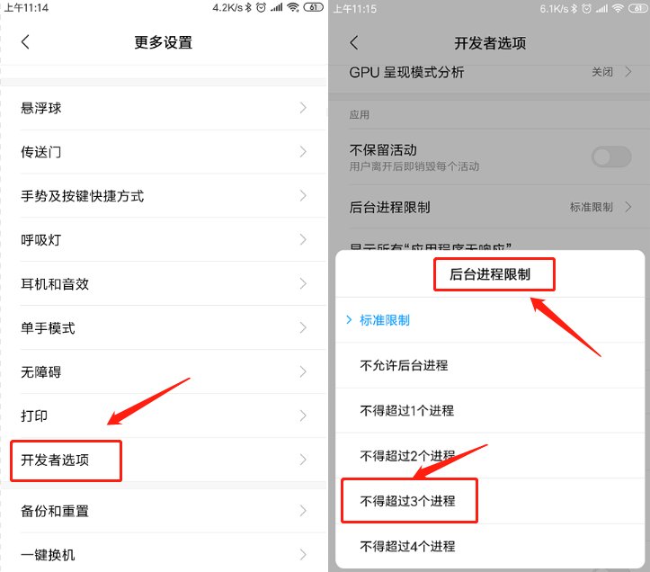 小米手机如何清理系统内存