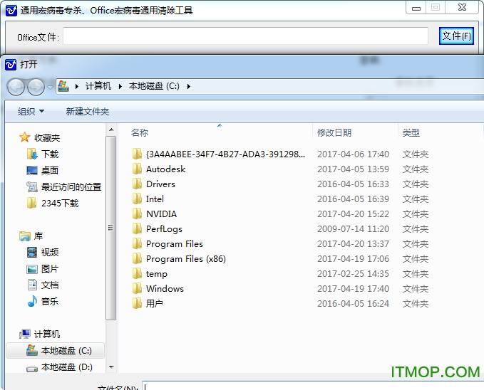 金山宏病毒专杀2017