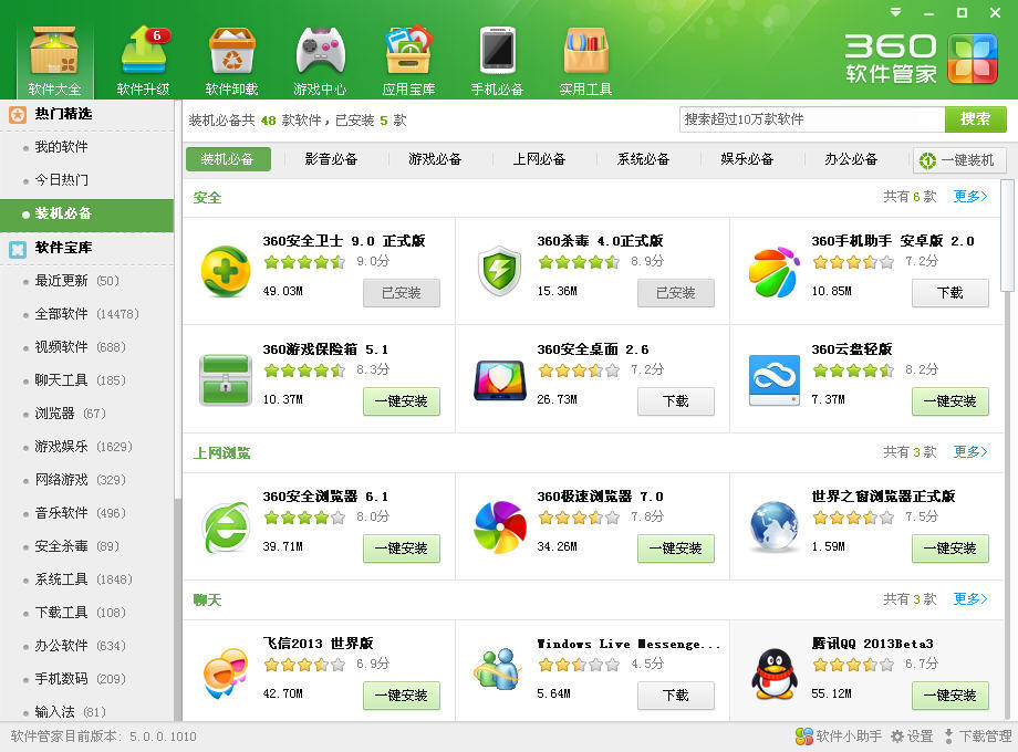 免费炒股软件排行_国外手机聊天软件排行_免费国外杀毒软件排行榜