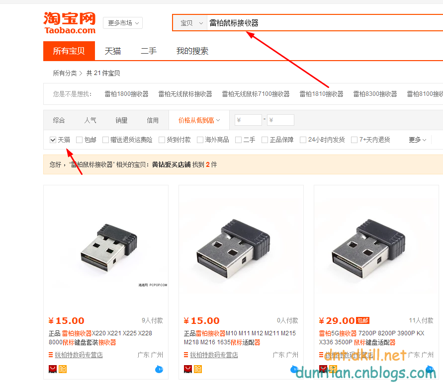 无线键盘鼠标套装怎么用