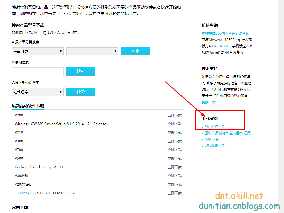无线键盘鼠标套装怎么用