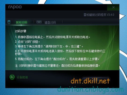 无线键盘鼠标套装怎么用