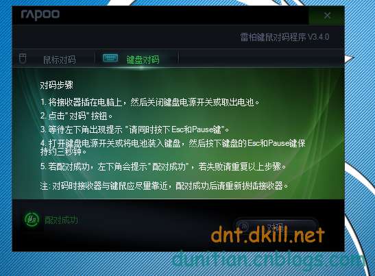 无线键盘鼠标套装怎么用