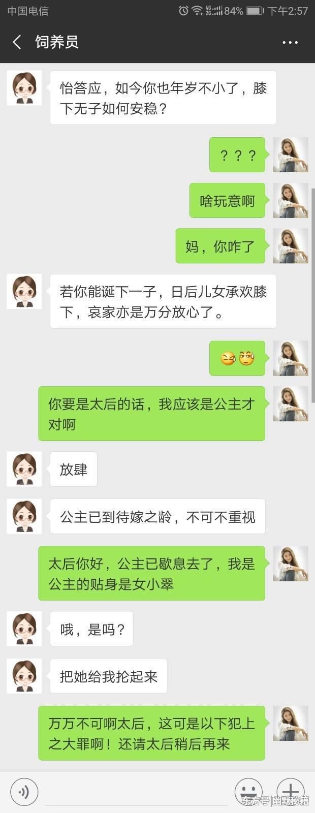 qq聊天对话_男女微信聊天对话技巧_聊天时的套路对话