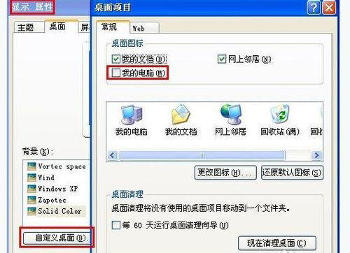 我的电脑图标没了怎么办通常“我电脑”图标