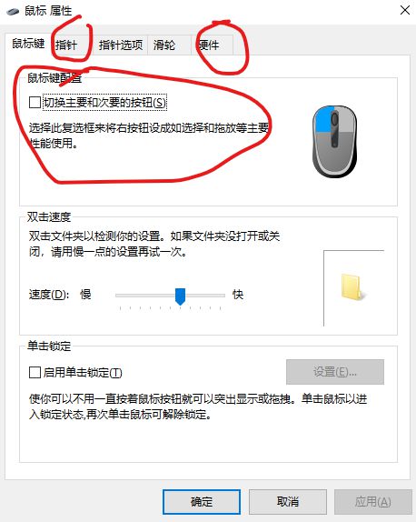 鼠标自动滑页_微软sculpt舒适滑控鼠标_鼠标脚垫变滑