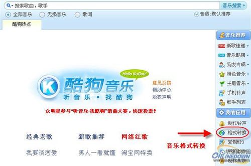 酷狗音乐格式转换工具教程(CD转APE) 
