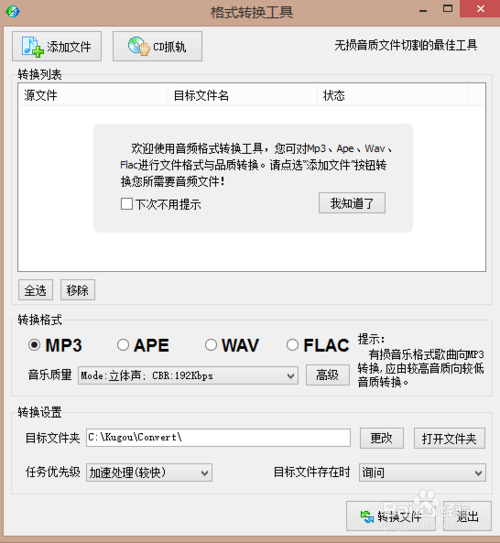 酷狗音乐cd转mp3_cd转mp3 酷狗_酷狗音乐cd转mp3