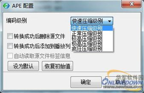 酷狗音乐格式转换工具教程(CD转APE) 