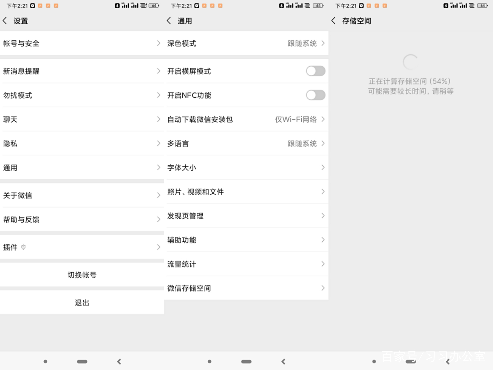 手机自身内存清理