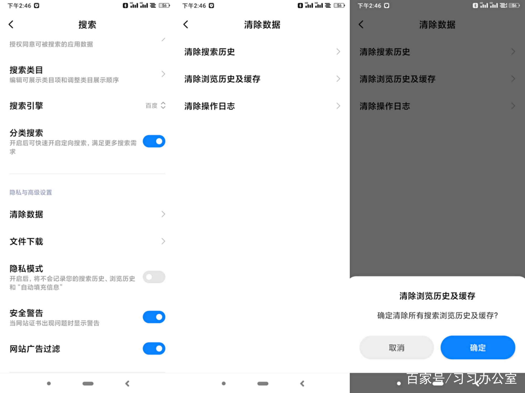 手机自身内存清理