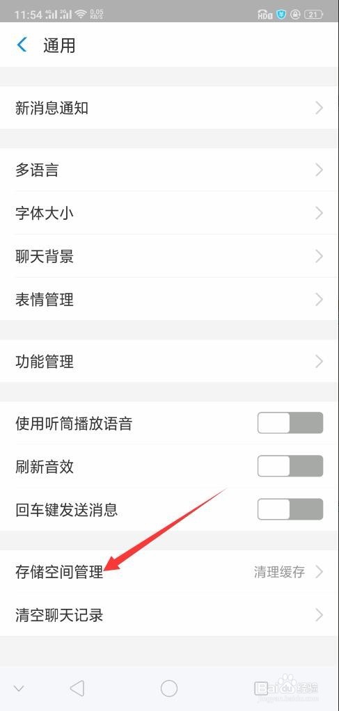 清理手机内存_手机自身内存清理_安卓手机清理手机内存