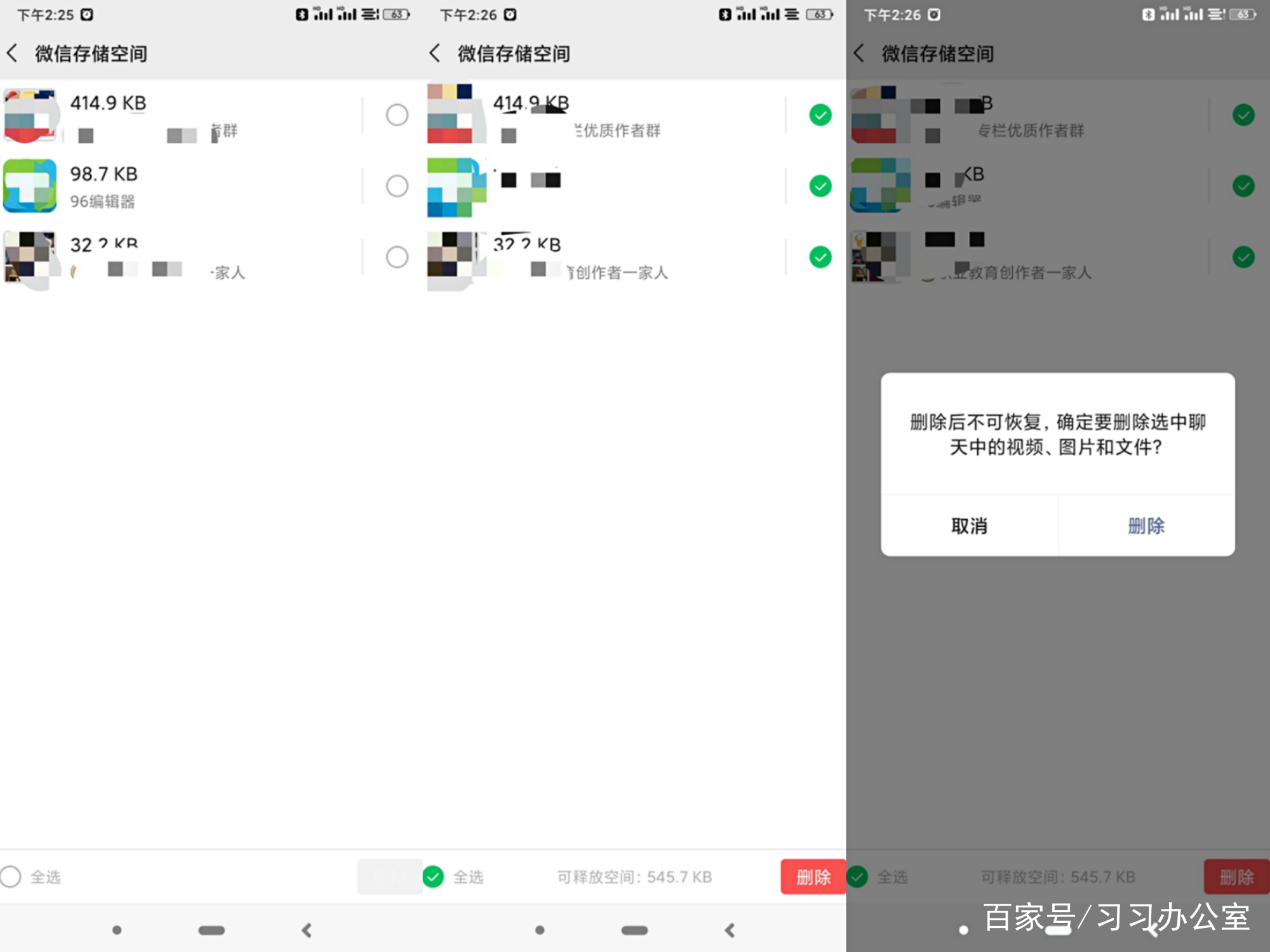 手机自身内存清理