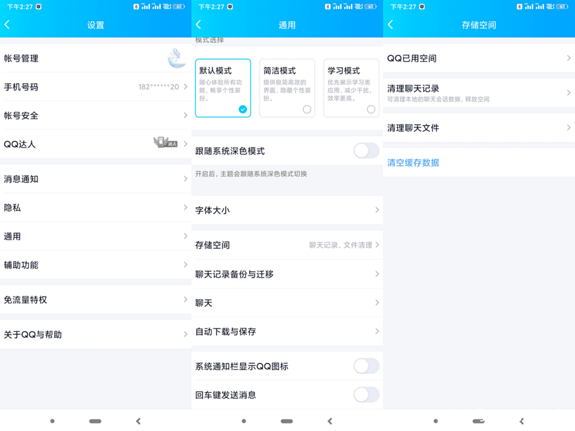 手机自身内存清理