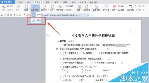 文字图片转换word文档_如何将word文档转换成图片格式_word文档怎么保存成图片