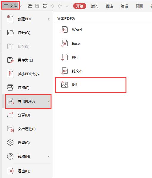 如何将word文档转换成图片格式