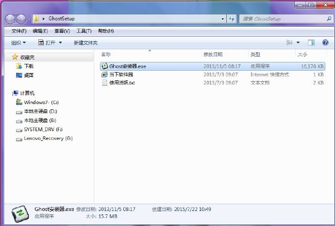 如何使用硬盘安装器对系统进行备份或还原？