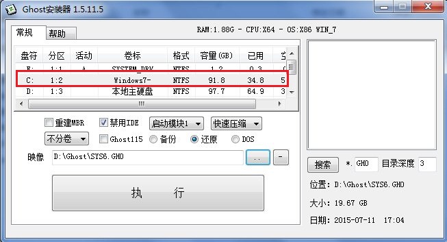 如何使用硬盘安装器对系统进行备份或还原？