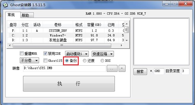 如何使用硬盘安装器对系统进行备份或还原？
