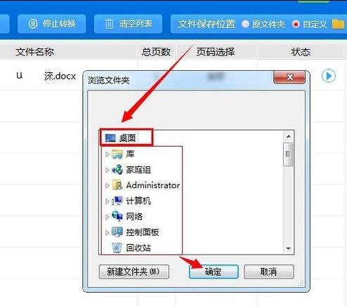 word文档图片转换_word文档图片转换文字_如何将word文档转换成图片格式