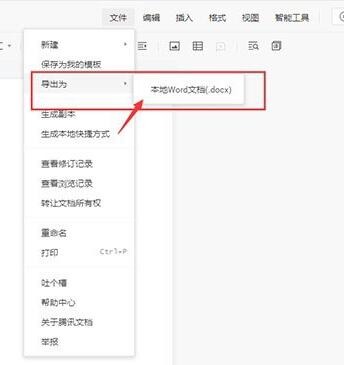 word文档图片转换文字_word文档图片转换_如何将word文档转换成图片格式