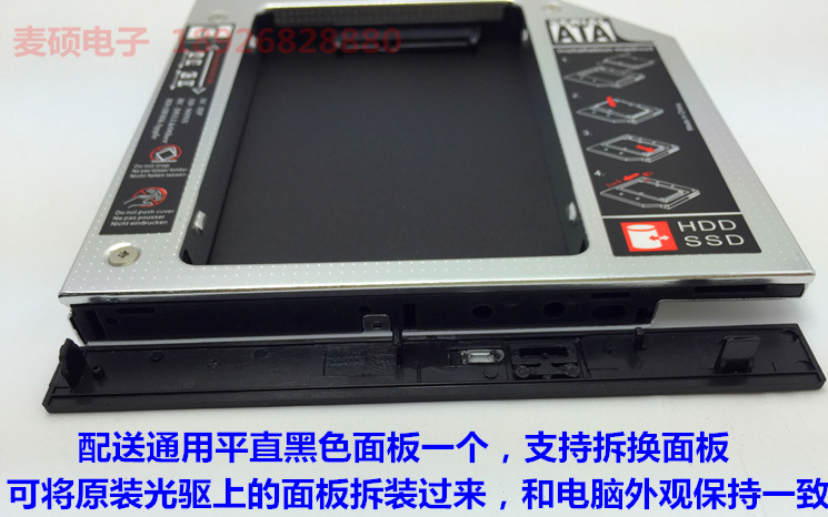 光驱位硬盘托架怎么放硬盘_光驱位硬盘托架固定_硬盘托架双通道开关