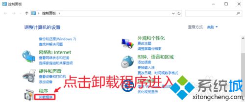 升级Win10后腾讯视频出现卡顿、无响应的解决方法一步骤2