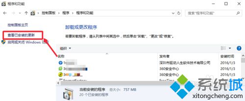 升级Win10后腾讯视频出现卡顿、无响应的解决方法一步骤3
