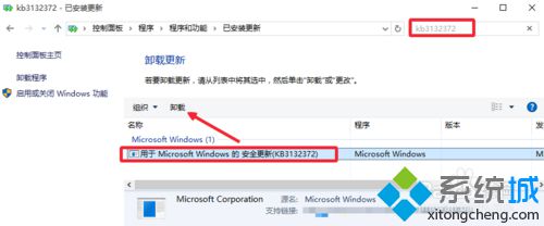 升级Win10后腾讯视频出现卡顿、无响应的解决方法一步骤4