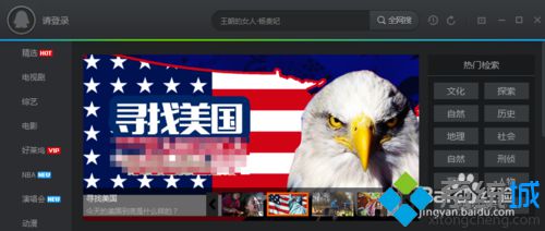 升级Win10后腾讯视频出现卡顿、无响应的解决方法一步骤5