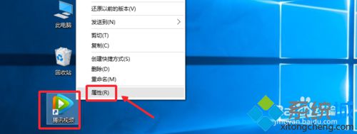 升级Win10后腾讯视频出现卡顿、无响应的解决方法二步骤1