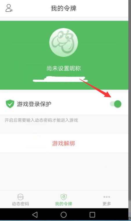 QQ绑定安全中心小工具(QQ上令牌)吗？