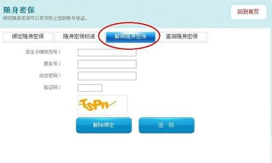 qq批量绑定活令牌软件_qq手机令牌能绑定几个qq号_qq手机令牌可以绑定几个qq