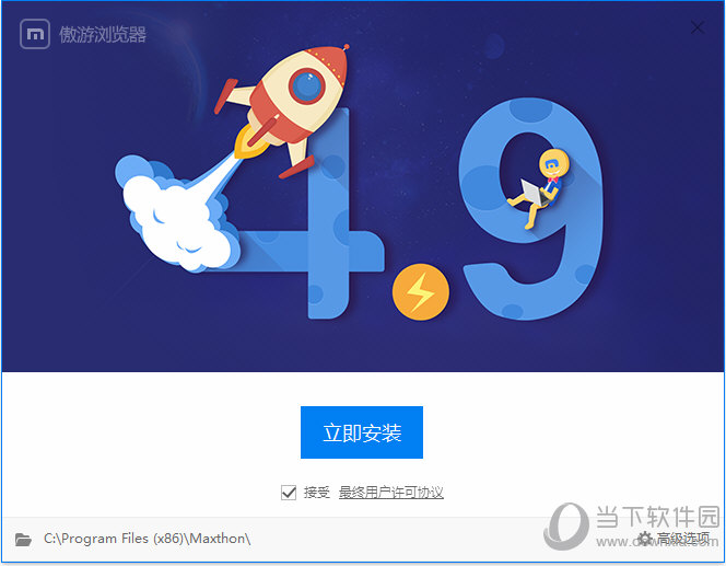 傲游云浏览器便携版