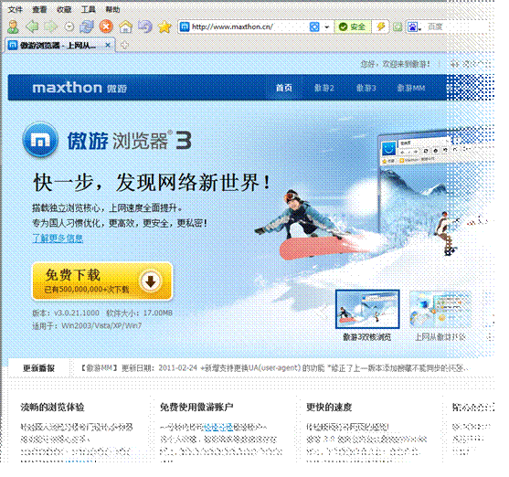 傲游云浏览器下载的图片_傲游云浏览器消失_傲游云浏览器安卓 internetional