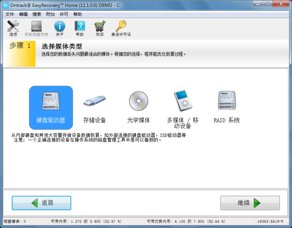 硬盘格式化如何恢复_硬盘 无法格式化_硬盘无法格式化怎么办