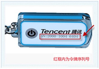 海绵QQ批量绑定令牌及绑定方法