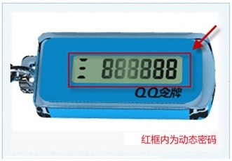 海绵QQ批量绑定令牌及绑定方法